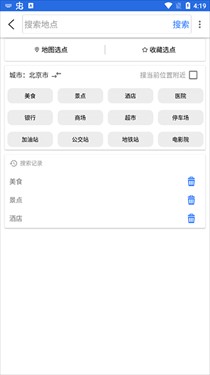 北斗导航2023年更新版