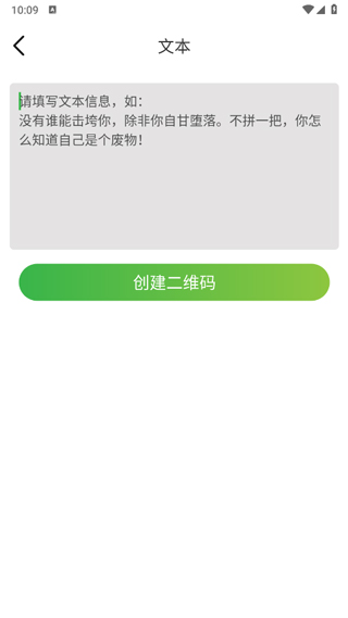 草料二维码