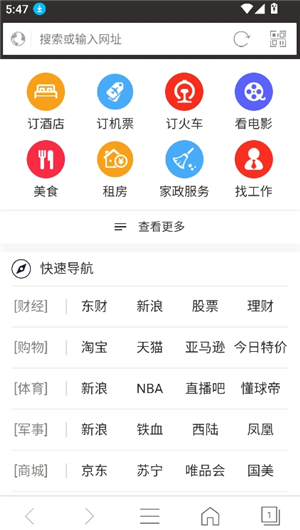 私密浏览器