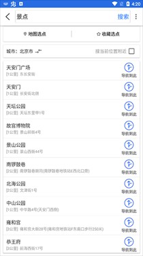 北斗导航2023年更新版