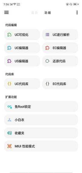 lt画质助手免费版