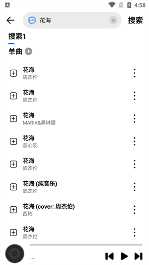 DX云音乐青春版