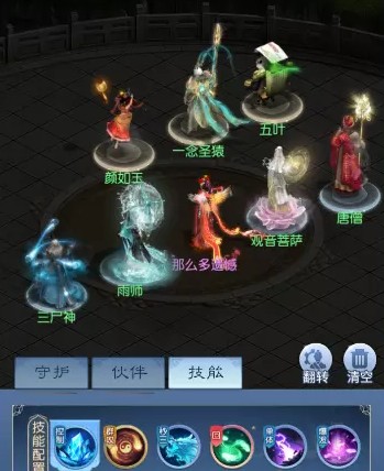 大话西游归来