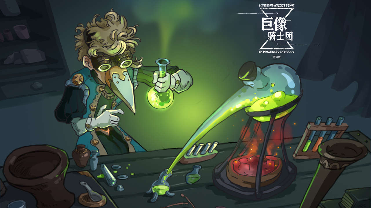 巨像骑士团