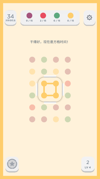 twodots两点之间