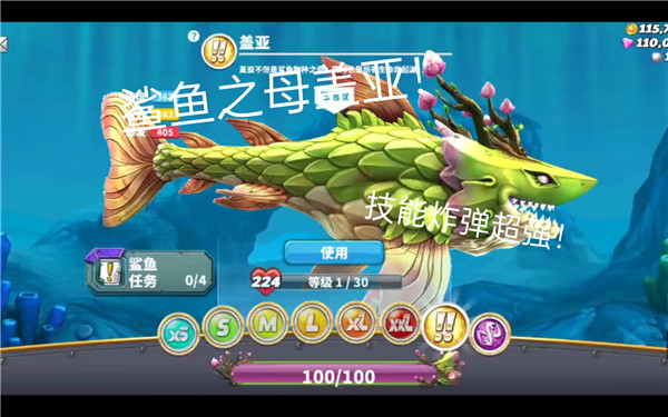 饥饿鲨世界鲨鱼全部解锁版