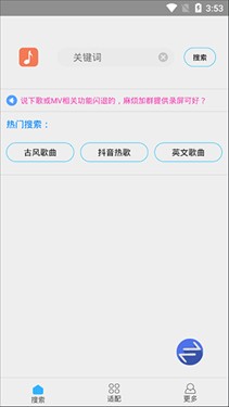 歌词适配app手机版最新版