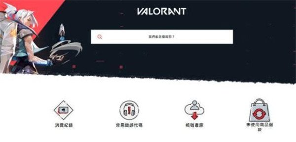 无畏契约国服