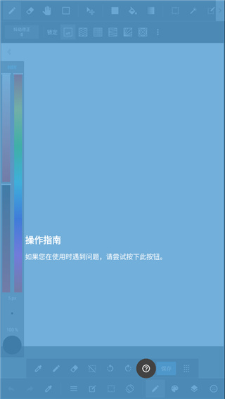MediBang Paint手绘软件下载