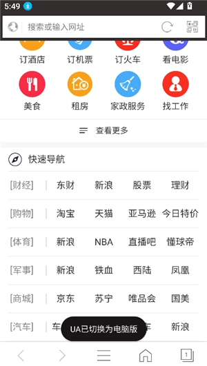私密浏览器