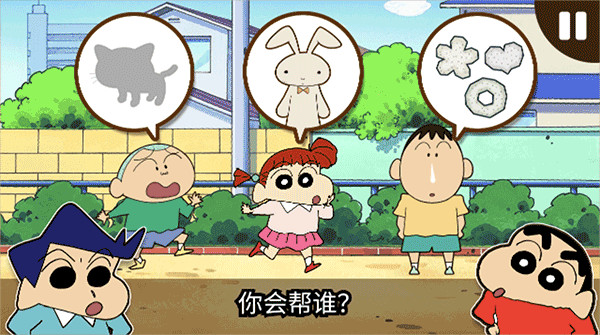 蜡笔小新之小帮手大作战中文版
