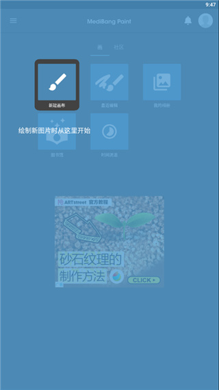 MediBang Paint手绘软件下载