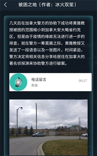 犯罪大师官方正版