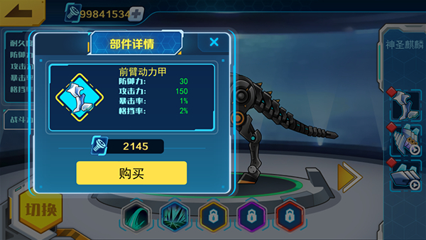 机甲斗兽场超级账号版免广告版