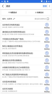 北斗导航2023年更新版