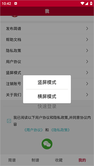 动态简谱制作