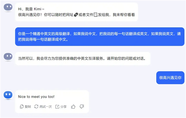 kimichat官网版