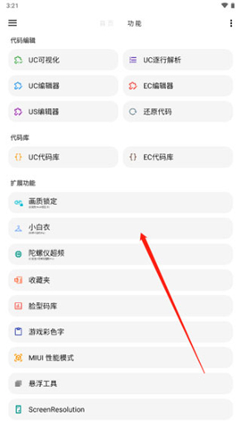 LT画质助手2024最新版下载