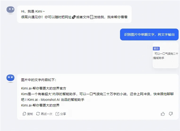 kimichat人工智能