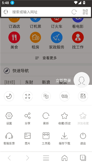 私密浏览器