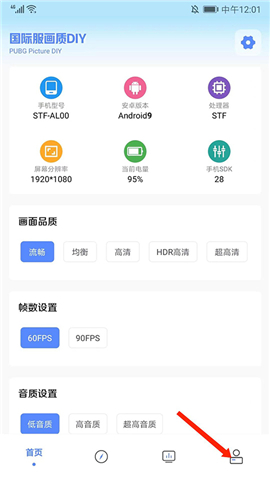 YZL画质助手和平精英