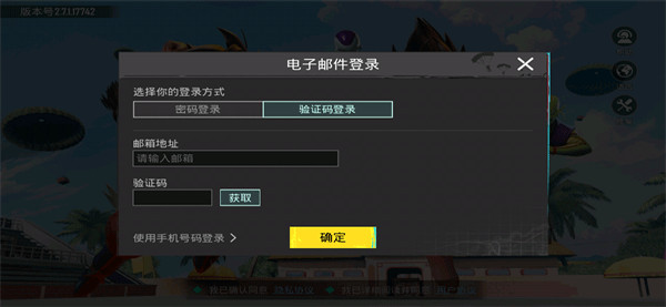 吃鸡国际服地铁模式