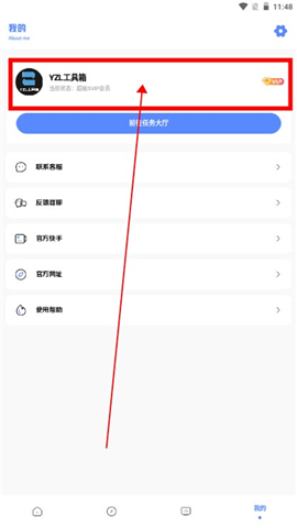 yzl画质助手