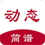 动态简谱制作
