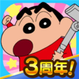蜡笔小新之小帮手大作战2.18.5汉化版