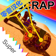 废品机械师(手机版)