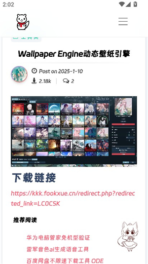 雪花软件下载平台