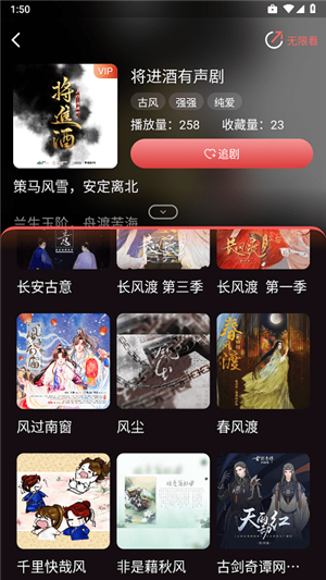 浮光fm听书应用