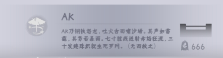 燕云跑酷火山哥哥