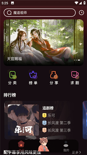 浮光fm听书应用