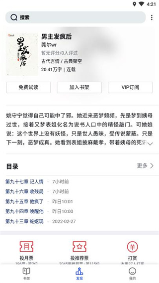 御宅房