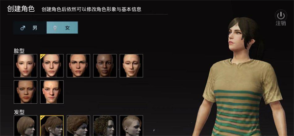 PUBG日韩服