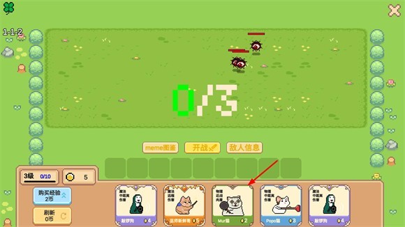 Meme小战争正版