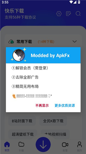 快乐下载