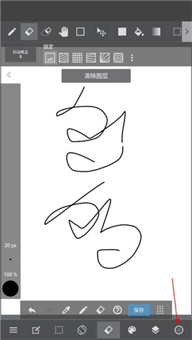 MediBangPaint手写软件下载中文版(med手写软件)