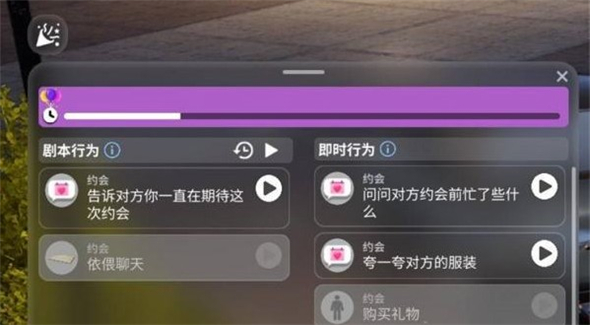 inzoi模拟人生