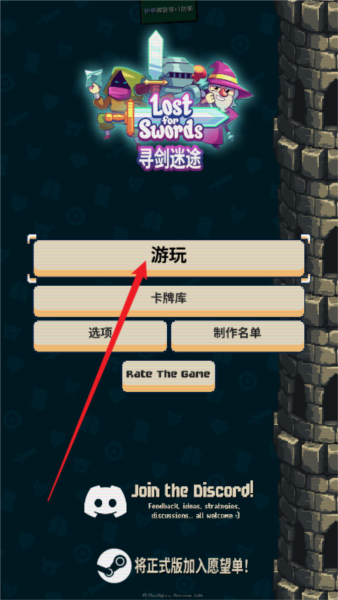 寻剑迷途