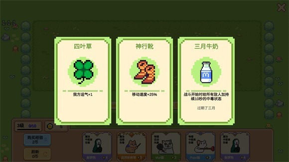 Meme小战争正版