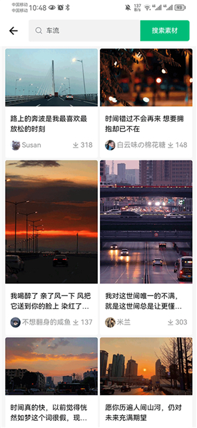 抖音素材