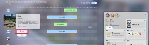 inzoi模拟人生