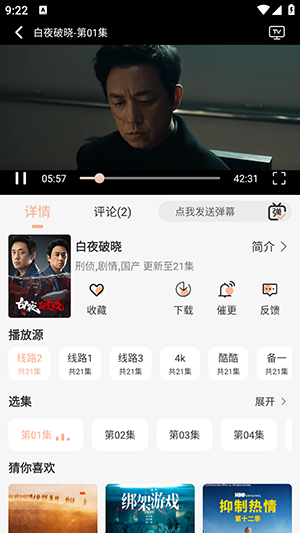 良人OT