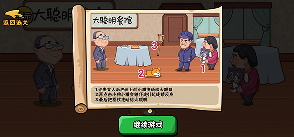 奇趣解谜