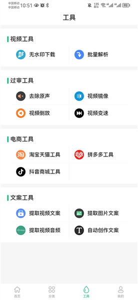 抖音素材