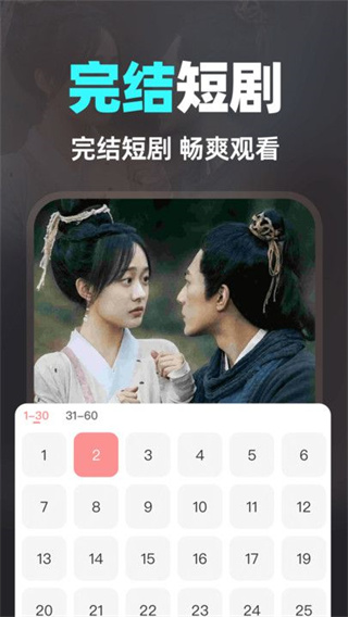 快刷短剧