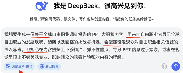AI工具DeepSeek