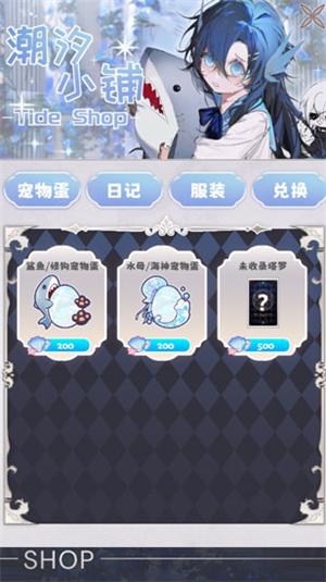 海潮之汐